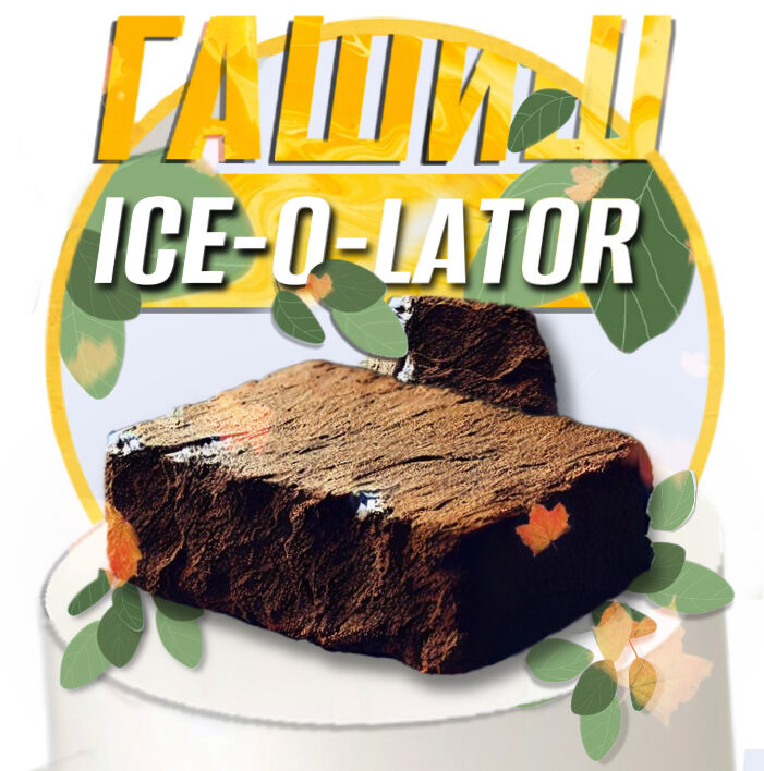 Ice-O-Lator MOROCCO