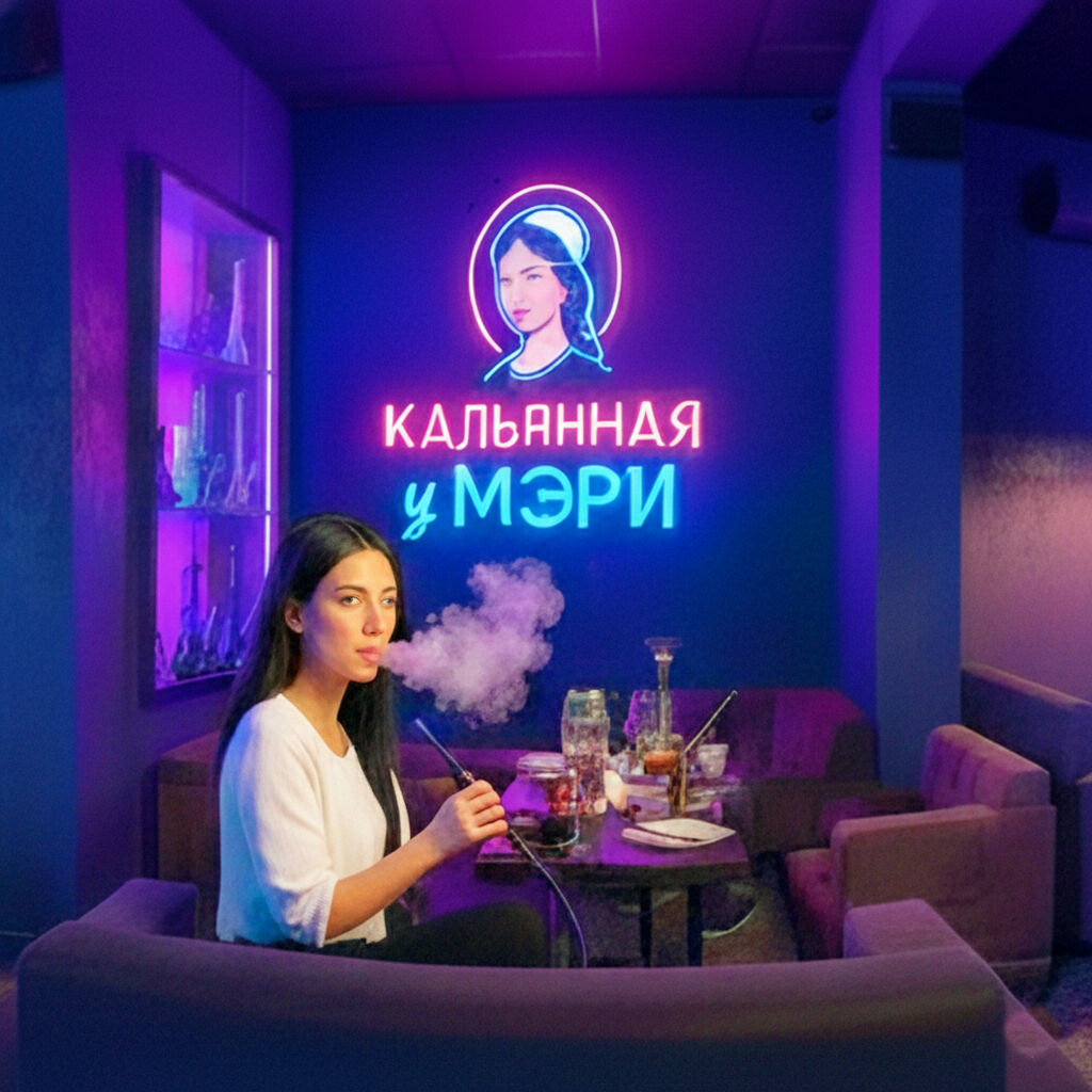 Кальянная у Мэри