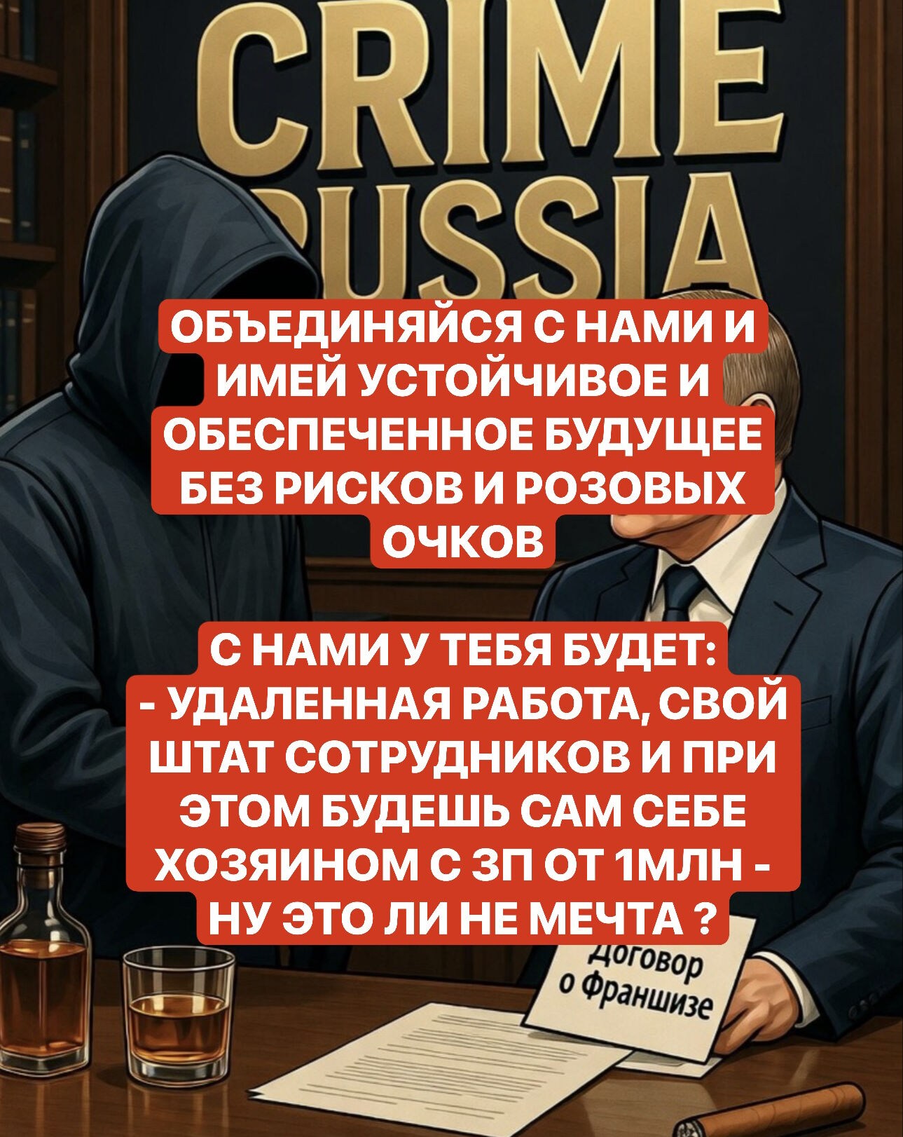 ФРАНШИЗА-УДАЛЁННО!