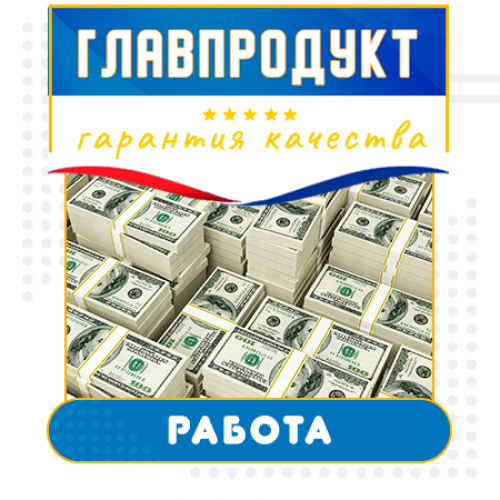 КИМРЫ Работа!