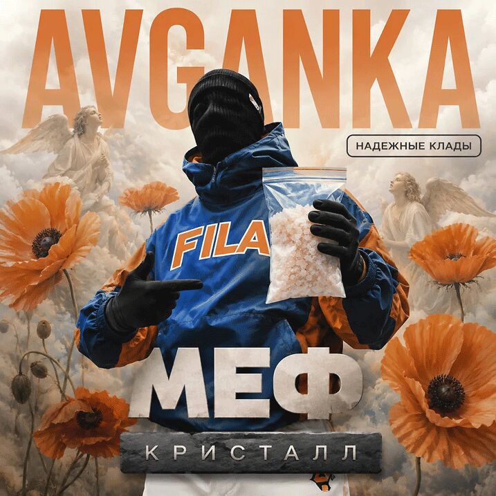 МЕФЕДРОН CHAMPANGE⚡