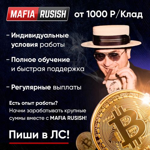 ♂️ 1700 руб\клад ♀️