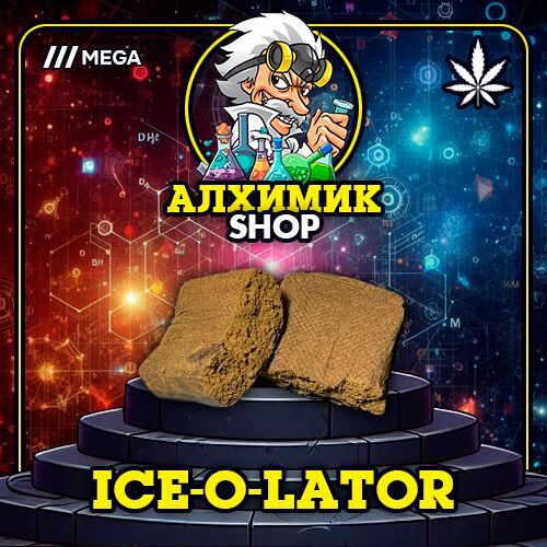 Гашиш Изолятор