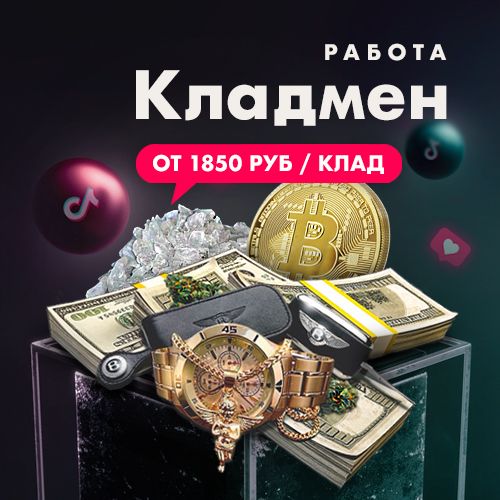 Курьер в TikTok!