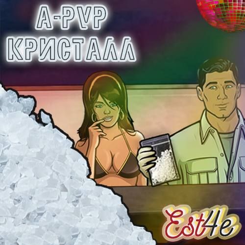 A-PVP CRYSTALLS VHQ+