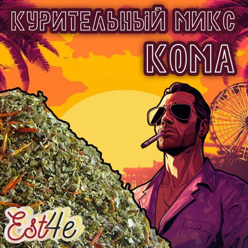 СИНТЕТИЧЕСКИЙ МИКС