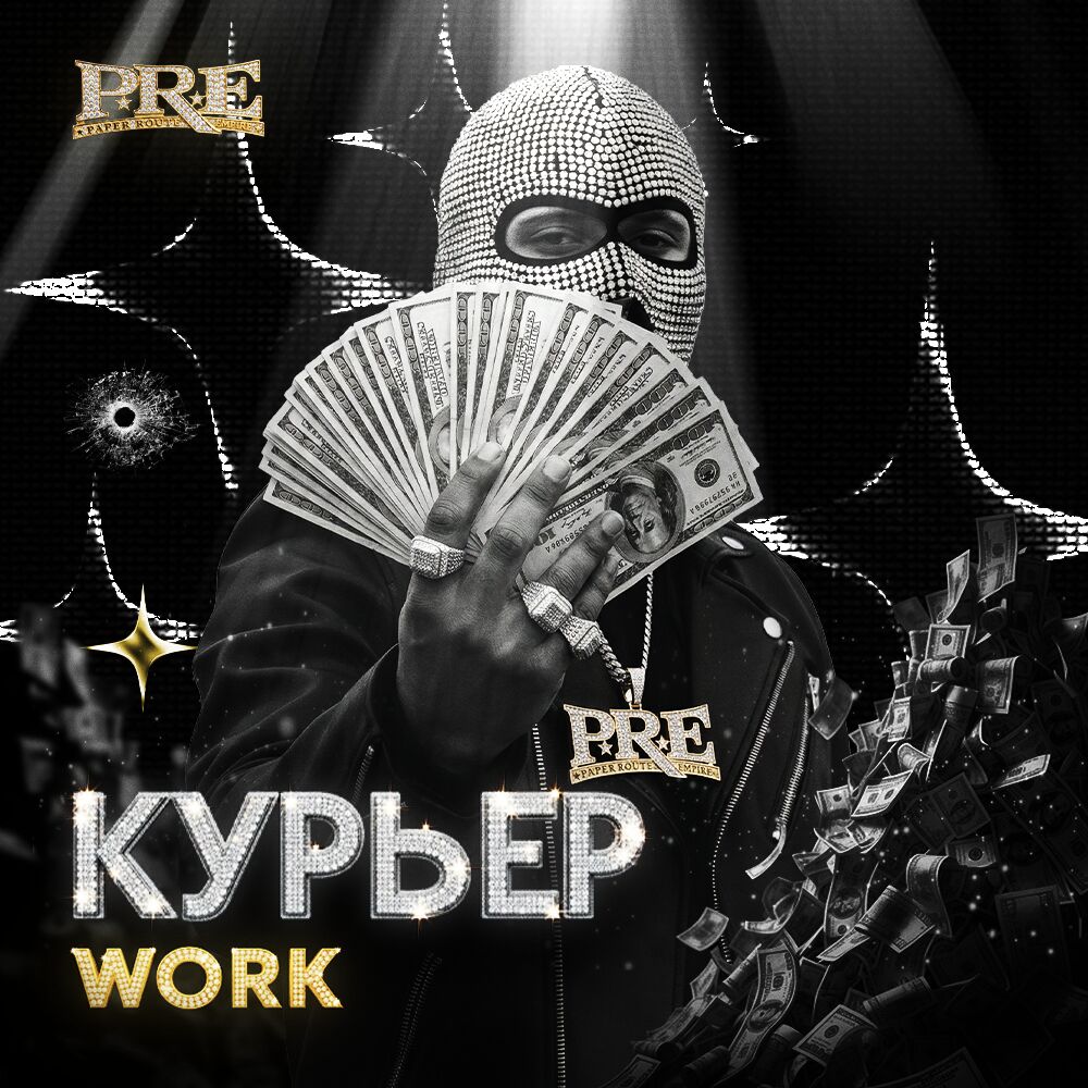 Работа PRE● НАТУР 🌿