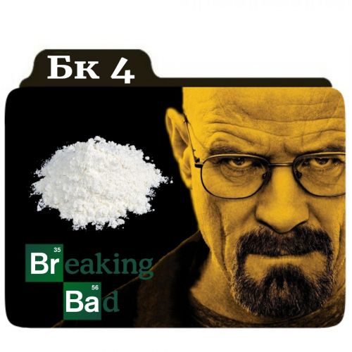 БК-4