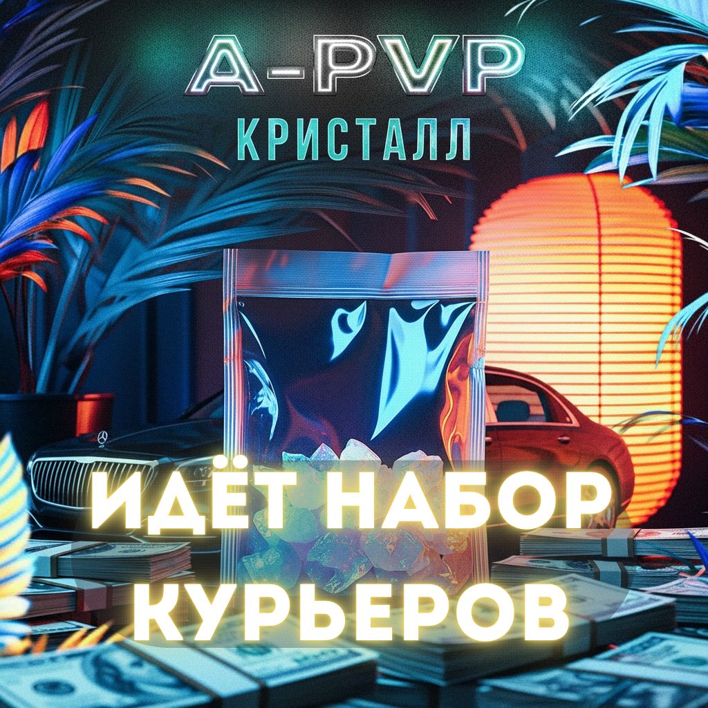 A-PVP
