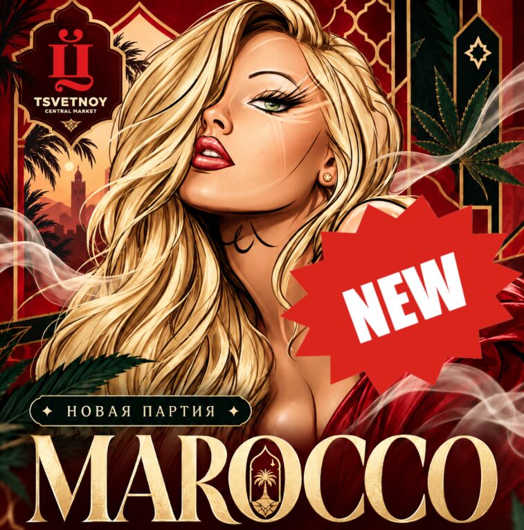 🇲🇦 MAROCCO 🇲🇦
