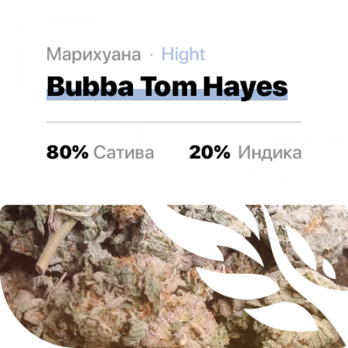 Bubba Tom Hayes