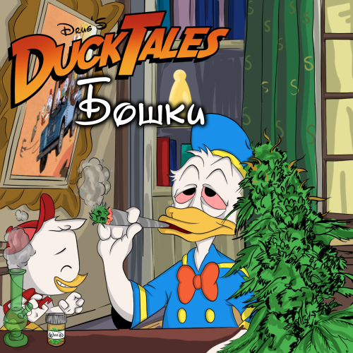 Бошки Gorilla Glue