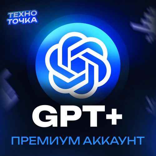 ChatGpt Plus